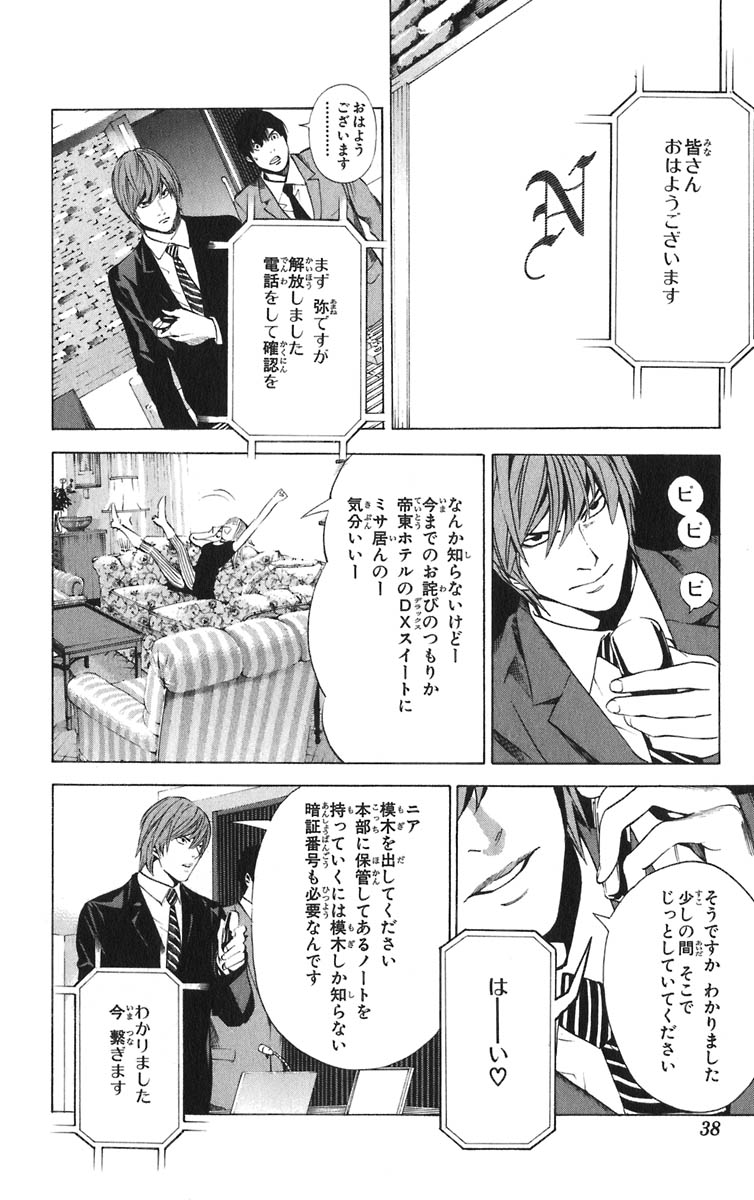 death note -デスノート-/死亡笔记漫画日文原版全1-13卷完结 小畑健x